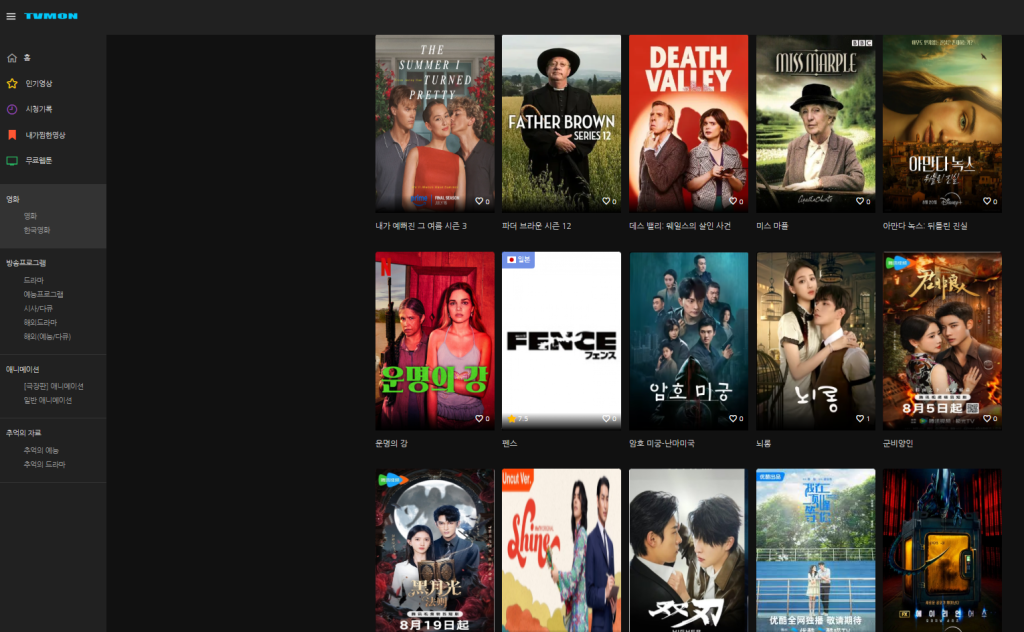티비몬 해외 드라마 섹션 캡처