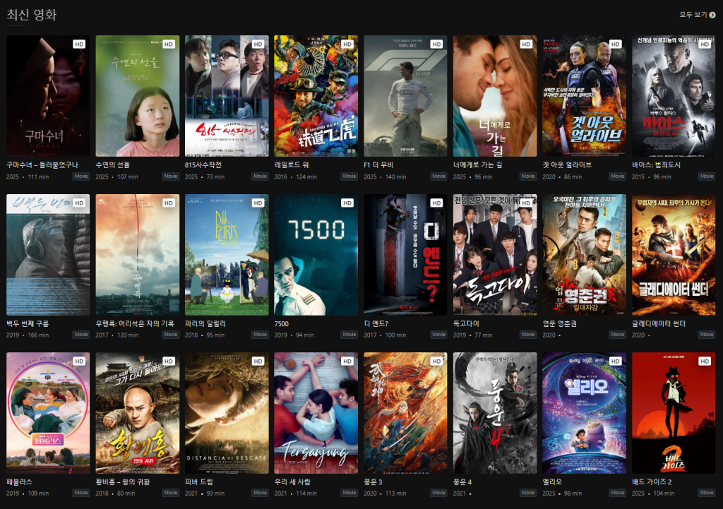 콕콕티비 영화모음을 보여주는 페이지, 화려한 색감으로 시선 사로잡음.