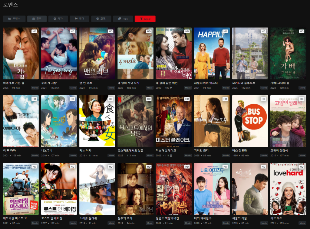 콕콕티비 로맨스 섹션 미리보기