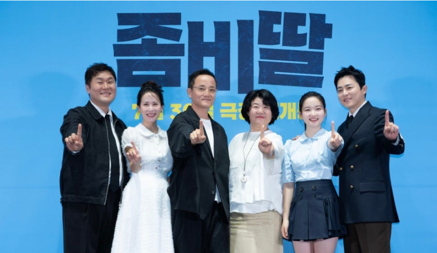 좀비딸 배우들이 영화 홍보를 하기위해 무대 인사를 하는 모습.