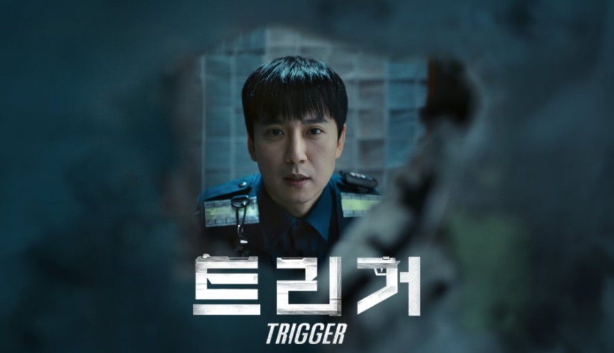 넷플릭스 10부작 트리거의 썸네일. 주인공 이도의 표정이 심상치가 않다.