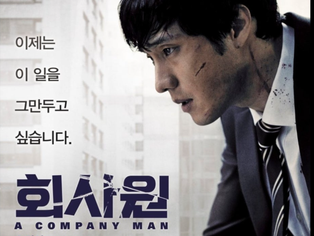 티비위키 영화 | 킬러의 이중생활, 회사원 리뷰