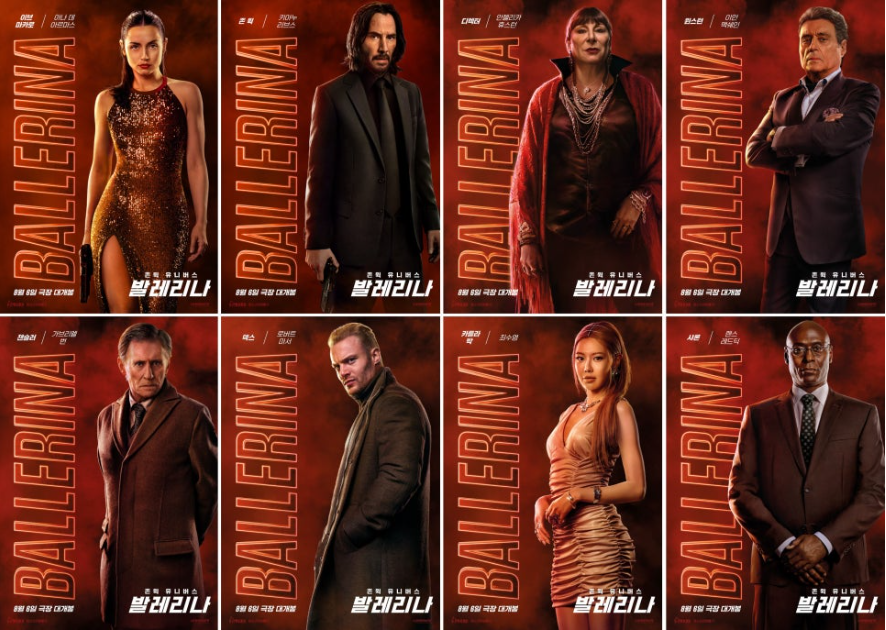 가운데 키아누 리브스를 중심으로 아나 데 아르마스, 랜스 레딕 등 주요 출연진 8명의 모습이 담겨 있으며, 포스터 상단에는 각 인물의 이름이, 하단에는 **《발레리나》**라는 영화 제목이 적혀 있습니다. 전체적으로 강렬한 붉은색 배경이 특징입니다.