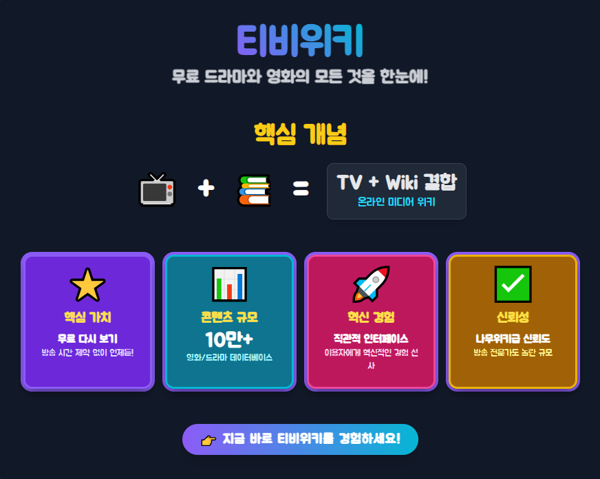 무료 드라마와 영화의 모든 것