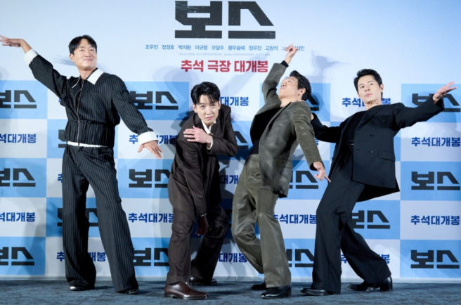 한국 영화 **'보스(BOSS)'**의 제작보고회 또는 시사회 현장에서 배우들이 위트 넘치는 포즈를 취하고 있는 장면입니다.