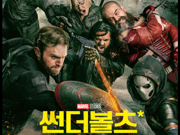 티비위키 영화 | 번개처럼 짜릿하고 통쾌한 액션 < 썬더볼츠 > 리뷰