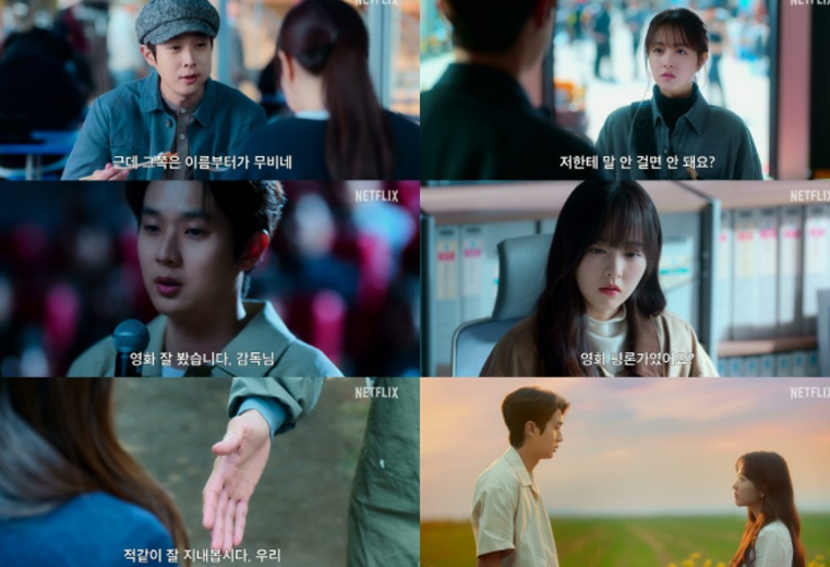 넷플릭스 시리즈 '멜로무비' 속 두 주인공의 운명적인 만남과 묘한 대립을 담은 여러 장면입니다.